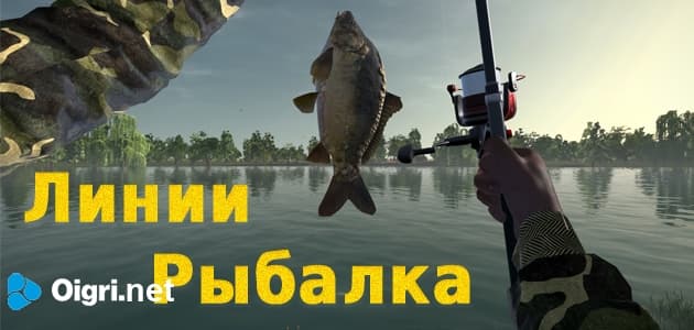 Líneas de pesca